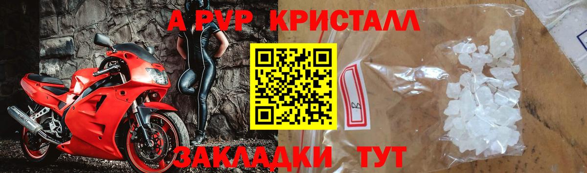 Королёв  APVP крисы CK  Alpha-PVP Соль  Alpha-PVP  A-PVP крисы CK  Вход с VPN 