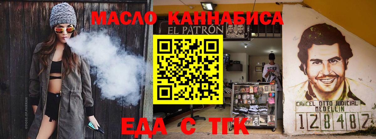 Cannafood конопля  Вход с VPN  Королёв 