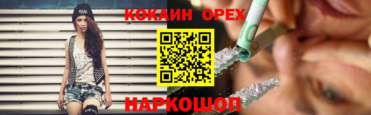 COCAIN Перу Королёв