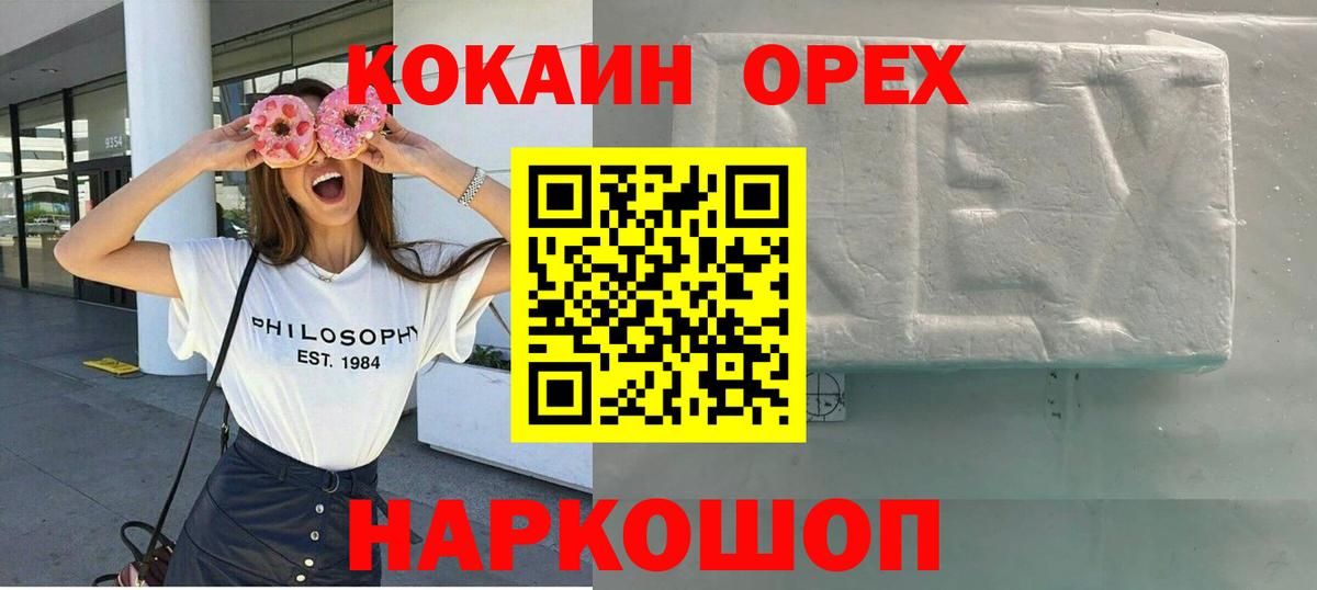 Королёв  КОКАИН Колумбийский  Кокаин  Вход с VPN  наркота  COCAIN Колумбийский 