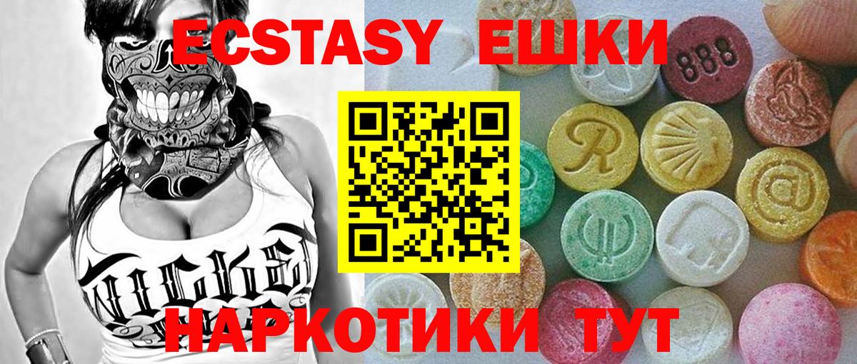 Экстази диски  Вход с VPN  Ecstasy  ЭКСТАЗИ VHQ  mega   Королёв 