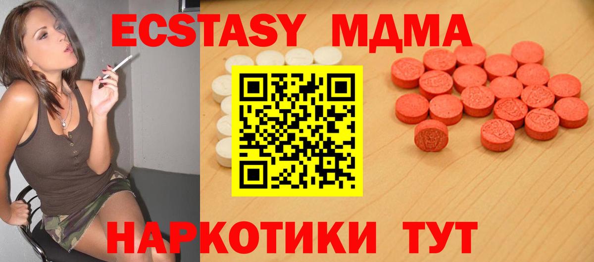 ЭКСТАЗИ 280мг Королёв