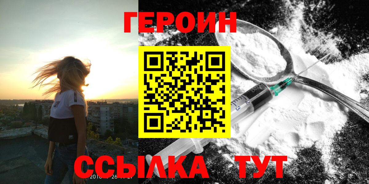 Королёв  Героин VHQ  Вход с VPN 