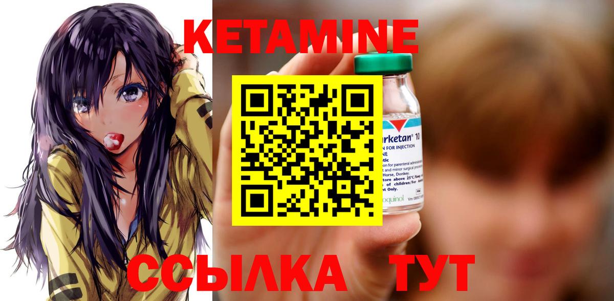 КЕТАМИН ketamine Королёв