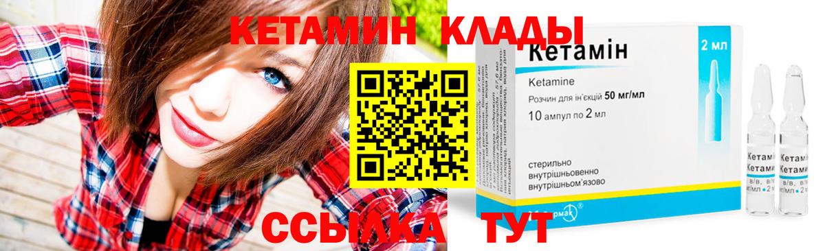 Королёв  КЕТАМИН ketamine  Вход с VPN 