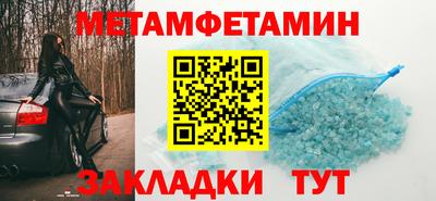 первитин Конаково