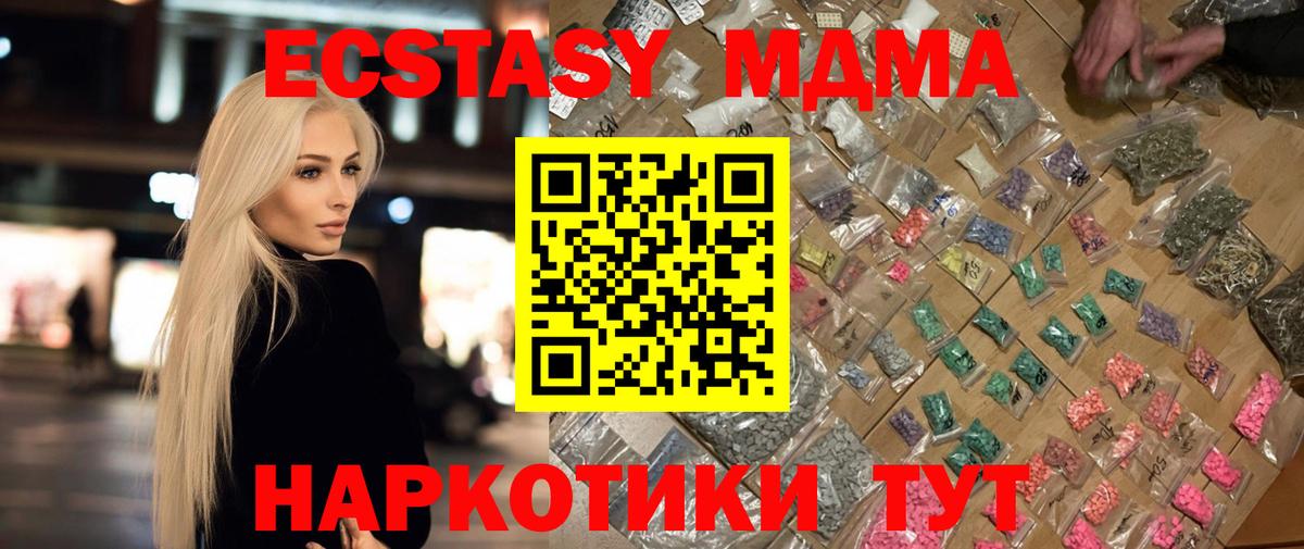 МДМА VHQ  МДМА молли  Вход с VPN  МДМА  Королёв 
