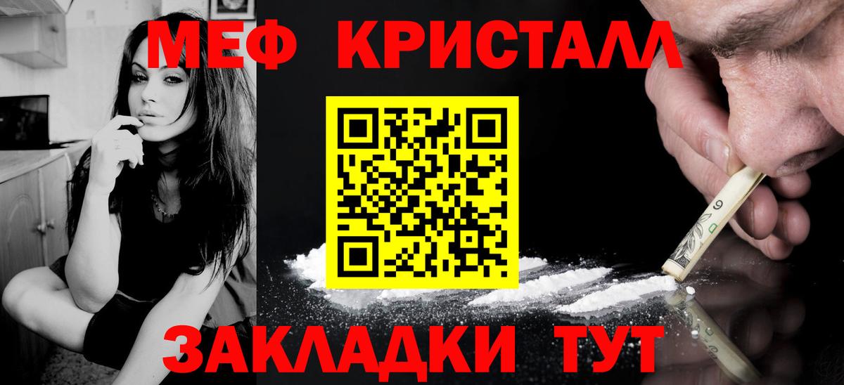 Меф  МЯУ-МЯУ mephedrone  Вход с VPN  МЯУ-МЯУ  Королёв  Мефедрон мука 