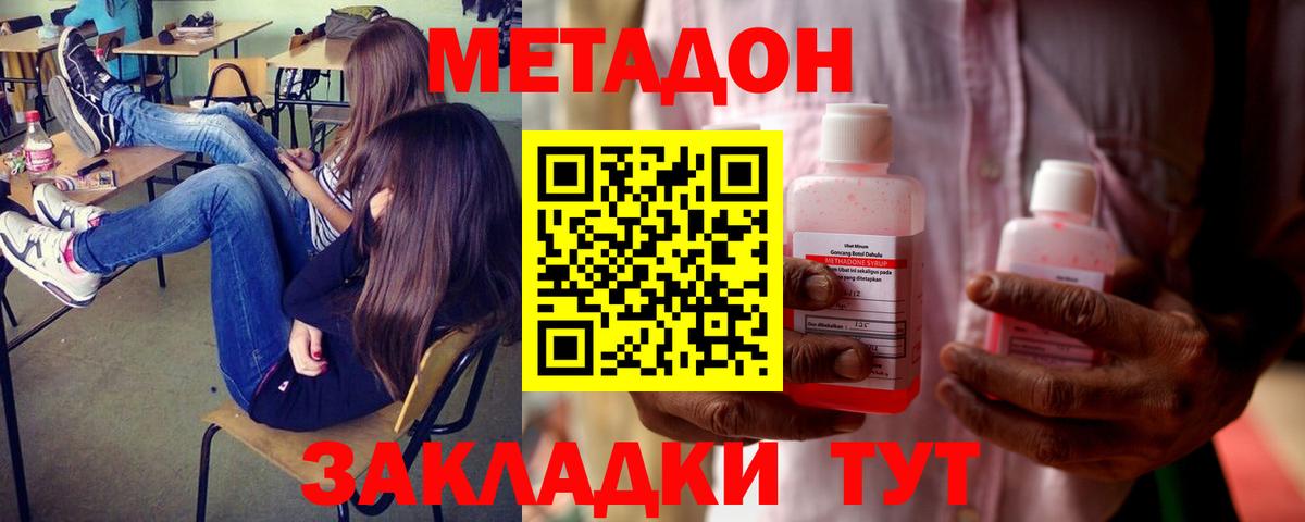 Метадон VHQ Королёв