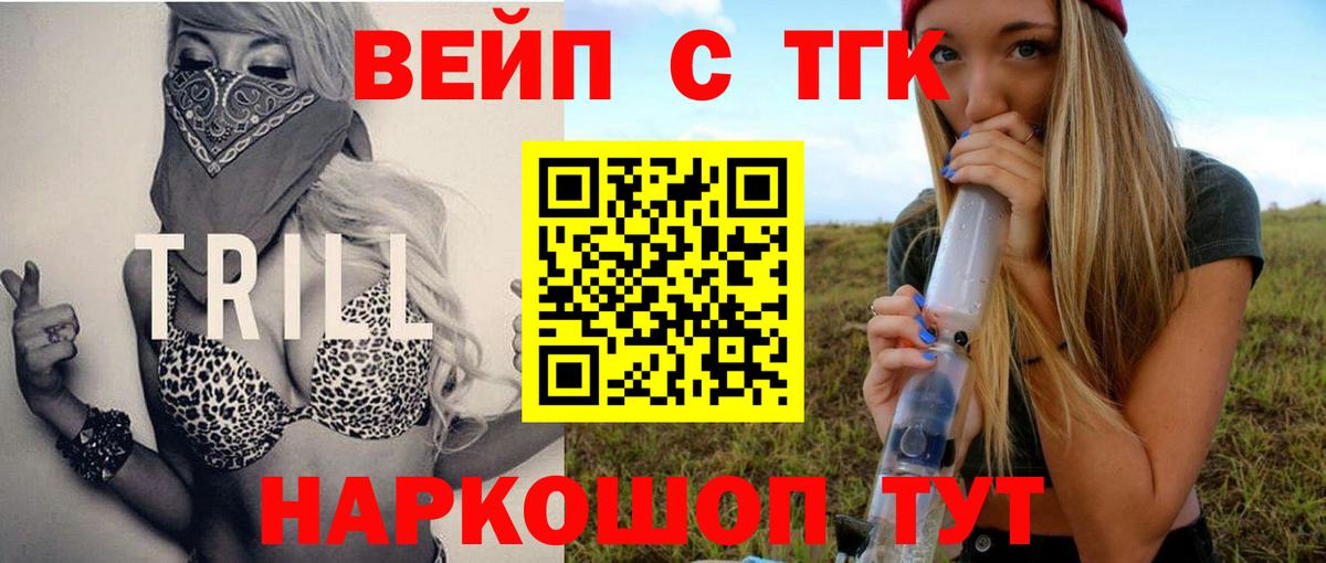 Дистиллят ТГК концентрат Королёв