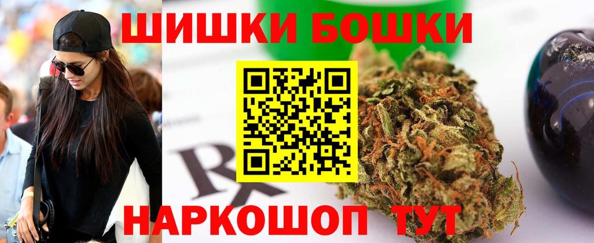 Бошки Шишки ГИДРОПОН Королёв